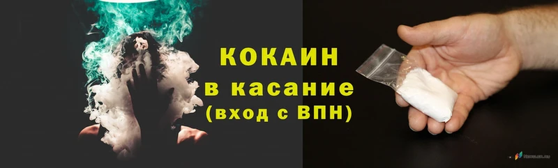 цены   Константиновск  КОКАИН 98% 